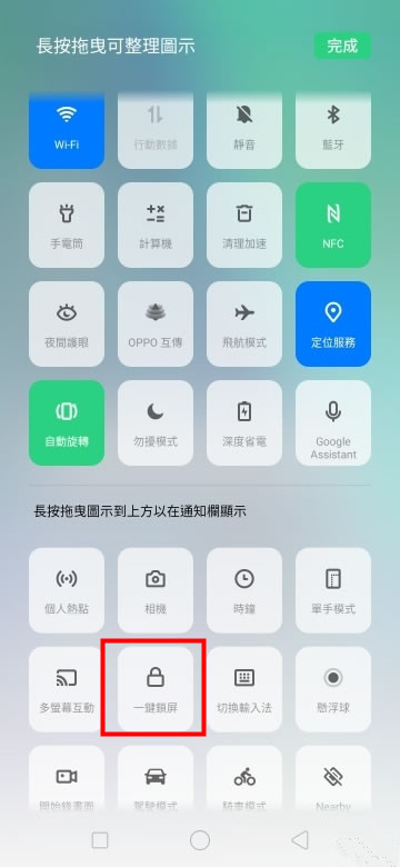 oppo reno z一键锁屏的详细操作步骤