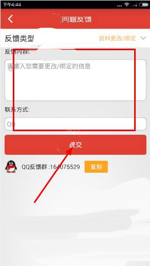 体验达人APP更改支付宝账号的操作流程