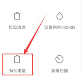 红米k20pro设置自动开关机的操作步骤
