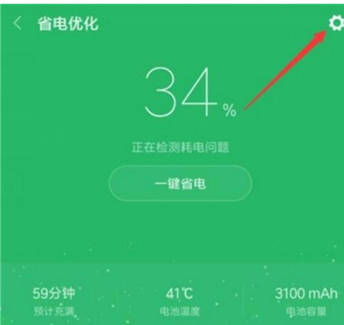 红米k20pro设置自动开关机的操作步骤