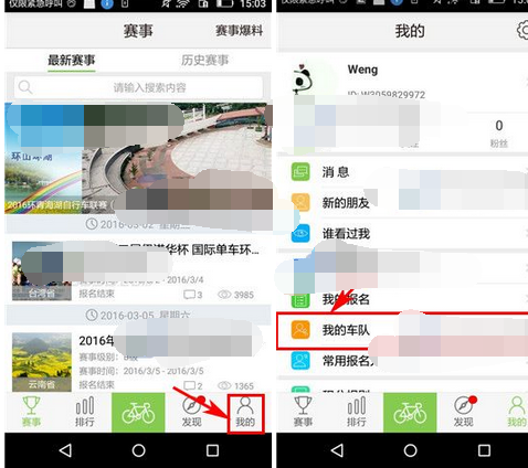 在野途里退出车队的操作流程