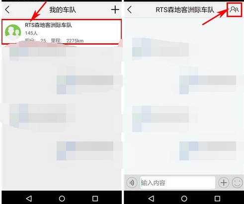 在野途里退出车队的操作流程