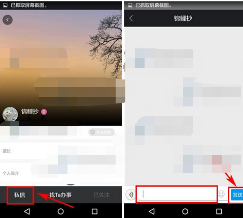 在高朋汇APP里私信好友的简单操作