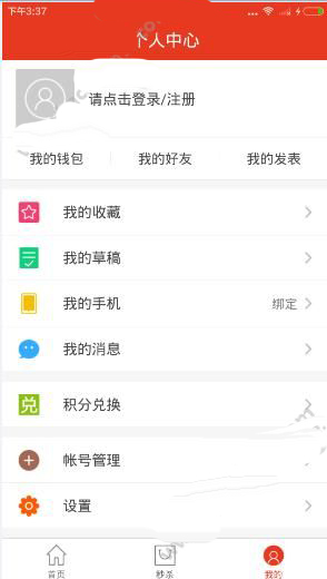 线报圈APP的简单使用过程讲解