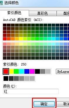 AutoCAD给三维图形着色的操作流程