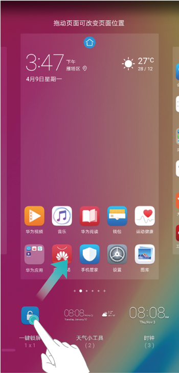 荣耀20pro设置一键锁屏的具体操作教程