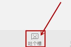 在天天快报里发出自己文章的图文操作