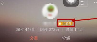 在天天快报里发出自己文章的图文操作