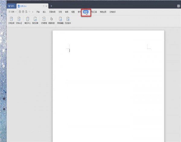 Word文档加密进行解开的操作步骤
