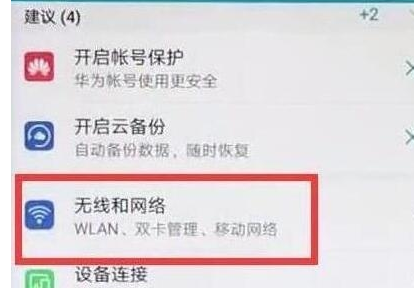 荣耀20pro双卡切换流量的操作过程