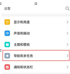 魅族16xs设置侧边手势导航的详细操作步骤