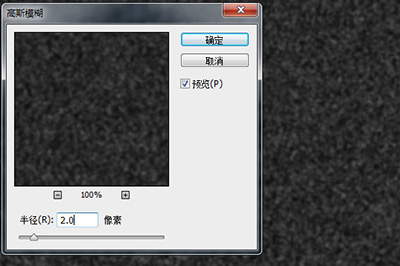 Photoshop制作流星效果的操作过程