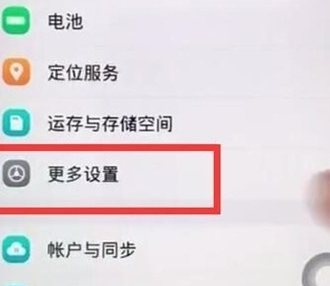 vivoZ3x备份数据的详细操作