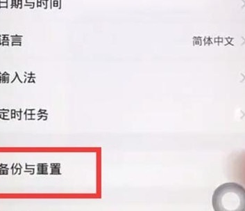 vivoZ3x备份数据的详细操作