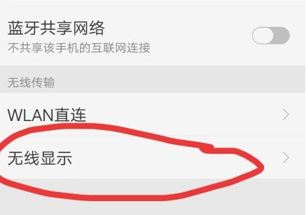 realme x投屏电视的具体操作教程