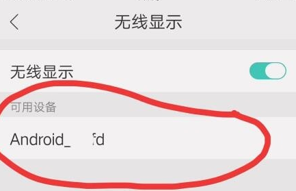 realme x投屏电视的具体操作教程