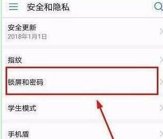 荣耀20pro更改锁屏样式的详细操作步骤
