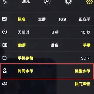 vivoz5x去除照片水印的详细说明介绍