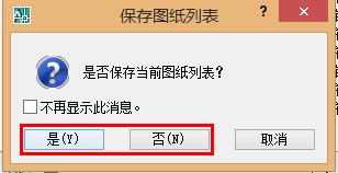 AutoCAD 2007批量打印的操作流程