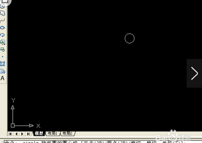 AUTOCAD使用阵列命令的具体操作