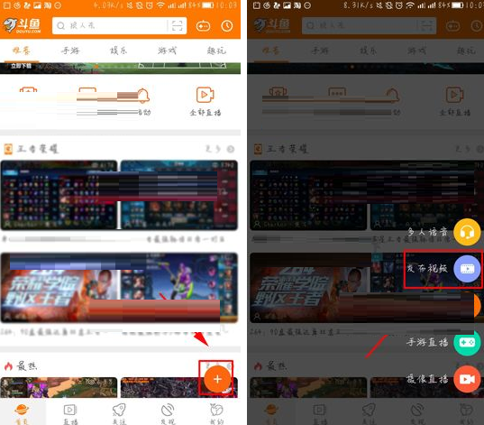 斗鱼TV APP发布视频的操作流程
