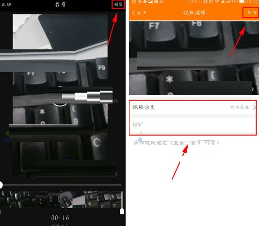 斗鱼TV APP发布视频的操作流程