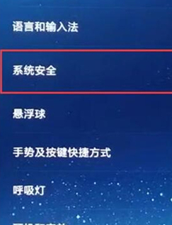 红米k20pro中将定位打开的详细操作介绍