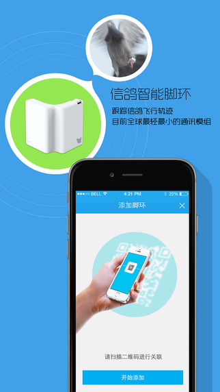 信鸽软件的详细使用过程