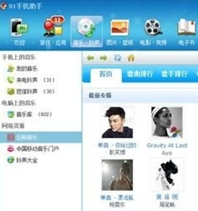 91助手打开失败的处理操作