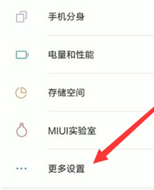 红米k20pro设置呼吸灯颜色的具体操作方法