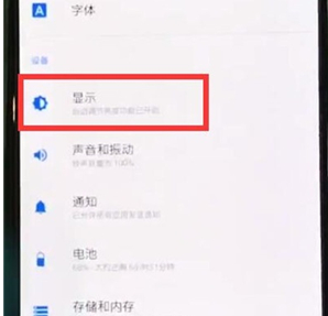 一加7pro设置息屏时钟的详细教程