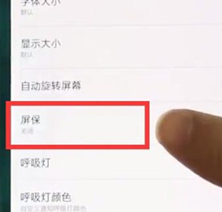 一加7pro设置息屏时钟的详细教程