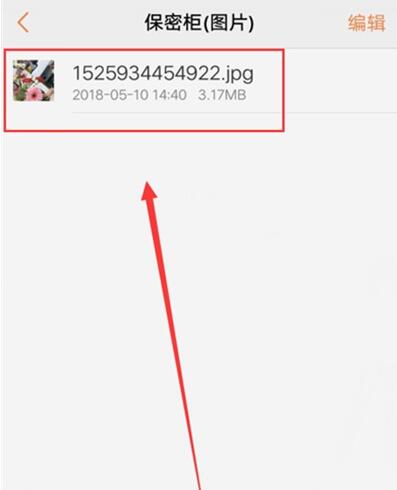 vivo Z3x使用保险柜的具体操作