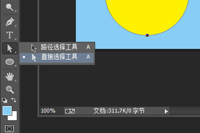 PhotoShop制作半圆的操作流程