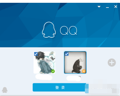 QQ进行多账号登陆的详细操作