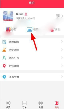 胖胖生活APP将动态删掉的操作过程