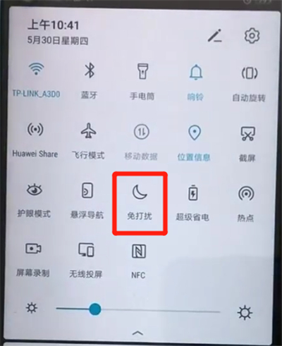 荣耀20pro中将免打扰模式打开的使用方法