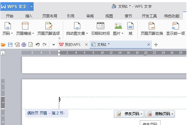 WPS设置起始页的操作流程