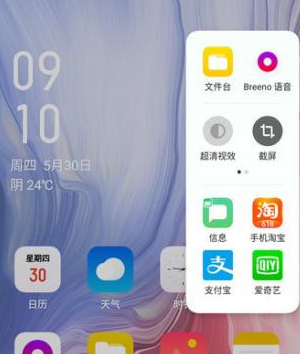 oppo reno z中打开智能侧边栏的具体操作步骤