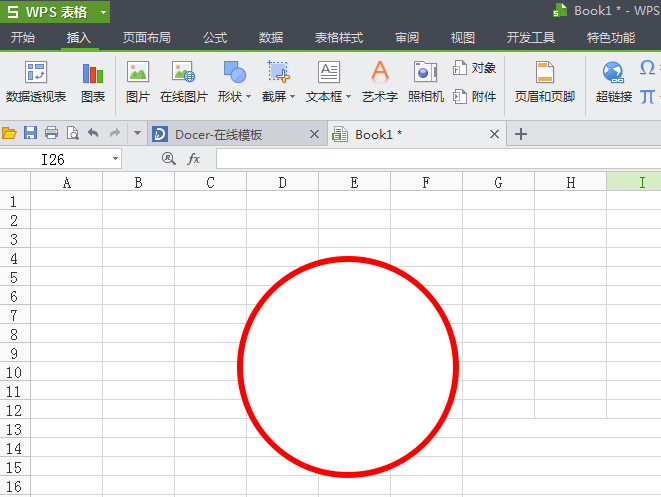 WPS打造图章的具体操作