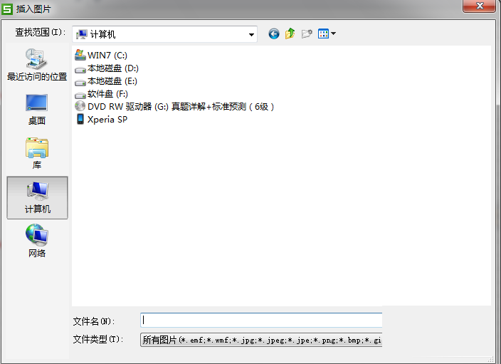 WPS打造图章的具体操作