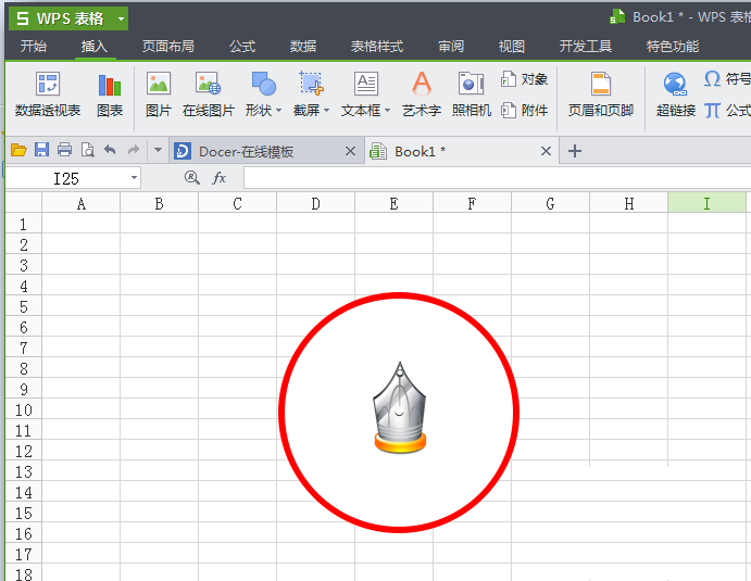 WPS打造图章的具体操作