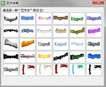 WPS打造图章的具体操作