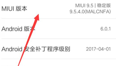 红米k20pro中找到开发者选项位置的具体操作