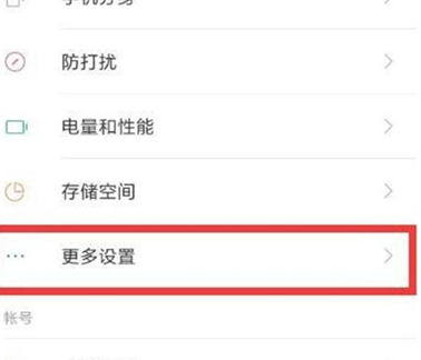 红米k20pro备份数据的详细操作