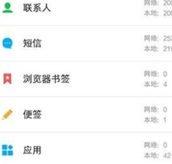 vivoZ3x恢复备份的详细使用教程