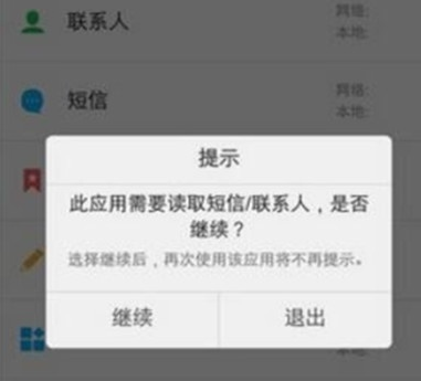 vivoZ3x恢复备份的详细使用教程