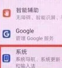 荣耀20pro将系统自动更新关闭的具体使用教程