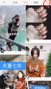 快手APP设置倒计时5秒的图文操作