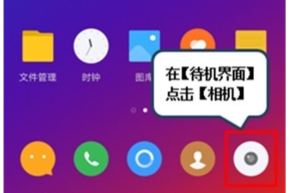 vivoZ3x调节拍照远近的详细操作流程